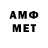 Амфетамин VHQ Frosti T