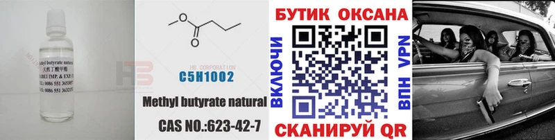 Купить  Болгар  Бутират бутик 