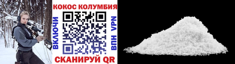 Купить где  Болгар  КОКАИН Колумбийский 