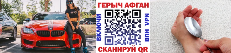 Героин VHQ  Купить закладки  Болгар 