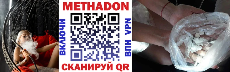 Купить где  Болгар  МЕТАДОН VHQ 