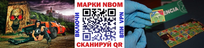 Марки 25I-NBOMe 1,5мг  Купить где  Болгар 